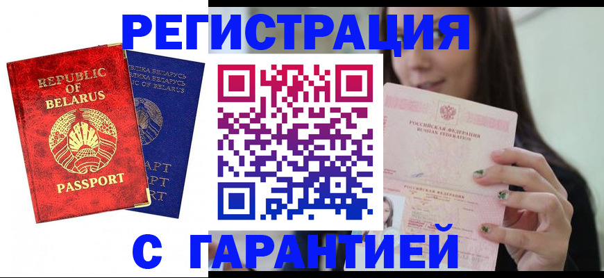 временная регистрация в квартире в Берёзовском