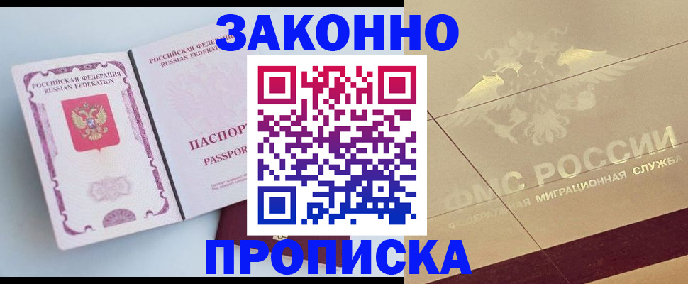 регистрация в Берёзовском