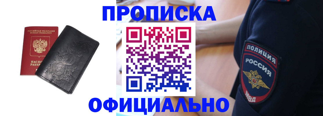 временная регистрация поиск в Берёзовском